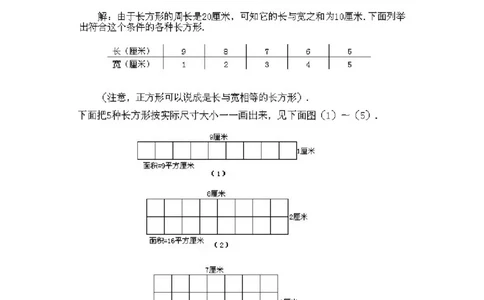 小学二年级下册数学奥数知识点讲解第10课《枚举法》试题附答案_一年级上下册资料_3-2-1、小学奥数一年级_3-2-2、小学奥数二年级_小学二年级下册数学奥数知识点讲解