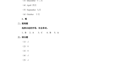 人教新起点三年级上册Unit6习题第1课时_三年级上下册资料_三年级上语数英上下册学习资料_3-8-5、小学三年级英语上册_人教版一起点_2、同步练习