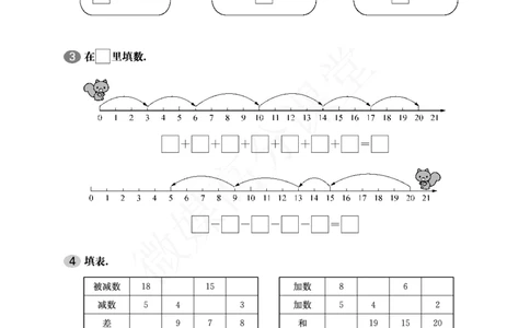 一年级下册数学试题-单元周周练：第一周复习与提高沪教版_一年级上下册资料_小学一年级学习资料-25年更新版_1-04、小学一年级数学下册_1-4-2、练习题、作业、试题、试卷_沪教版