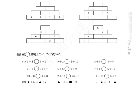 一年级下册数学试题-单元周周练：第一周复习与提高沪教版_一年级上下册资料_小学一年级学习资料-25年更新版_1-04、小学一年级数学下册_1-4-2、练习题、作业、试题、试卷_沪教版