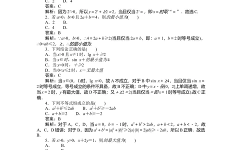 专练4_2025高中教辅（后续还会更新新习题试卷）_2025高中全科《微专题&middot;小练习》_2025高中全科《微专题小练习》_2025版&middot;微专题小练习&middot;数学