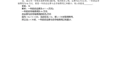 专练4_2025高中教辅（后续还会更新新习题试卷）_2025高中全科《微专题&middot;小练习》_2025高中全科《微专题小练习》_2025版&middot;微专题小练习&middot;数学