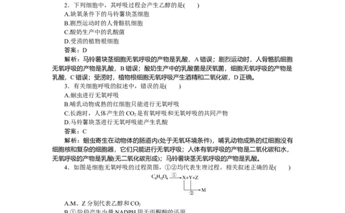 专练22_2025高中教辅（后续还会更新新习题试卷）_2025高中全科《微专题&middot;小练习》_2025高中全科《微专题小练习》_2025版&middot;微专题小练习&middot;生物学&middot;