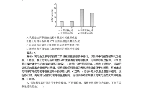 专练22_2025高中教辅（后续还会更新新习题试卷）_2025高中全科《微专题&middot;小练习》_2025高中全科《微专题小练习》_2025版&middot;微专题小练习&middot;生物学&middot;