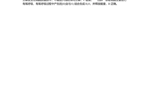 专练22_2025高中教辅（后续还会更新新习题试卷）_2025高中全科《微专题&middot;小练习》_2025高中全科《微专题小练习》_2025版&middot;微专题小练习&middot;生物学&middot;