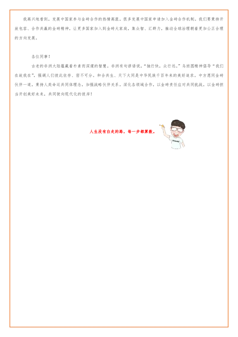 02.7-8月时政总结PDF_2026考公资料_（49）政治理论合集_政治理论合集_2025考研政治_04.米鹏_01.增值课程_02.素养养成_01.全年时政课孔昱力