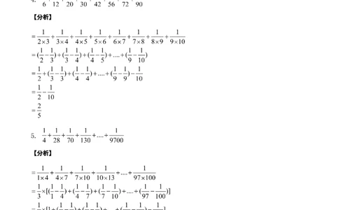 数学六年级第01讲分数数列计算（教师版+学生版，含详细解析）全国通用_小学数学思维训练电子版举一反三奥数逻辑拓展专项图解强化_六年级