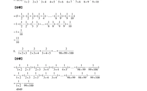 数学六年级第01讲分数数列计算（教师版+学生版，含详细解析）全国通用_小学数学思维训练电子版举一反三奥数逻辑拓展专项图解强化_六年级