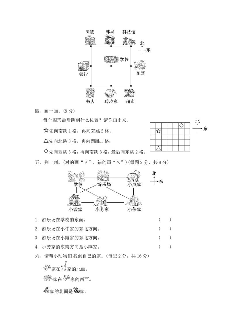 北师大二年级数学下册第二单元测试卷及答案_二年级上下册资料_二年级语数英上下册学习资料_3-7-4、小学二年级数学下册_北师大版_3、单元测试卷
