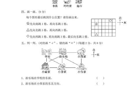 北师大二年级数学下册第二单元测试卷及答案_二年级上下册资料_二年级语数英上下册学习资料_3-7-4、小学二年级数学下册_北师大版_3、单元测试卷