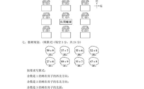 北师大二年级数学下册第二单元测试卷及答案_二年级上下册资料_二年级语数英上下册学习资料_3-7-4、小学二年级数学下册_北师大版_3、单元测试卷