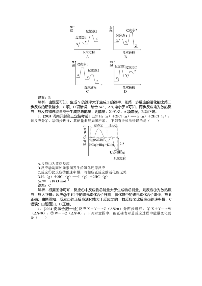 专练31_2025高中教辅（后续还会更新新习题试卷）_2025高中全科《微专题&middot;小练习》_2025高中全科《微专题小练习》_2025版&middot;微专题小练习&middot;化学