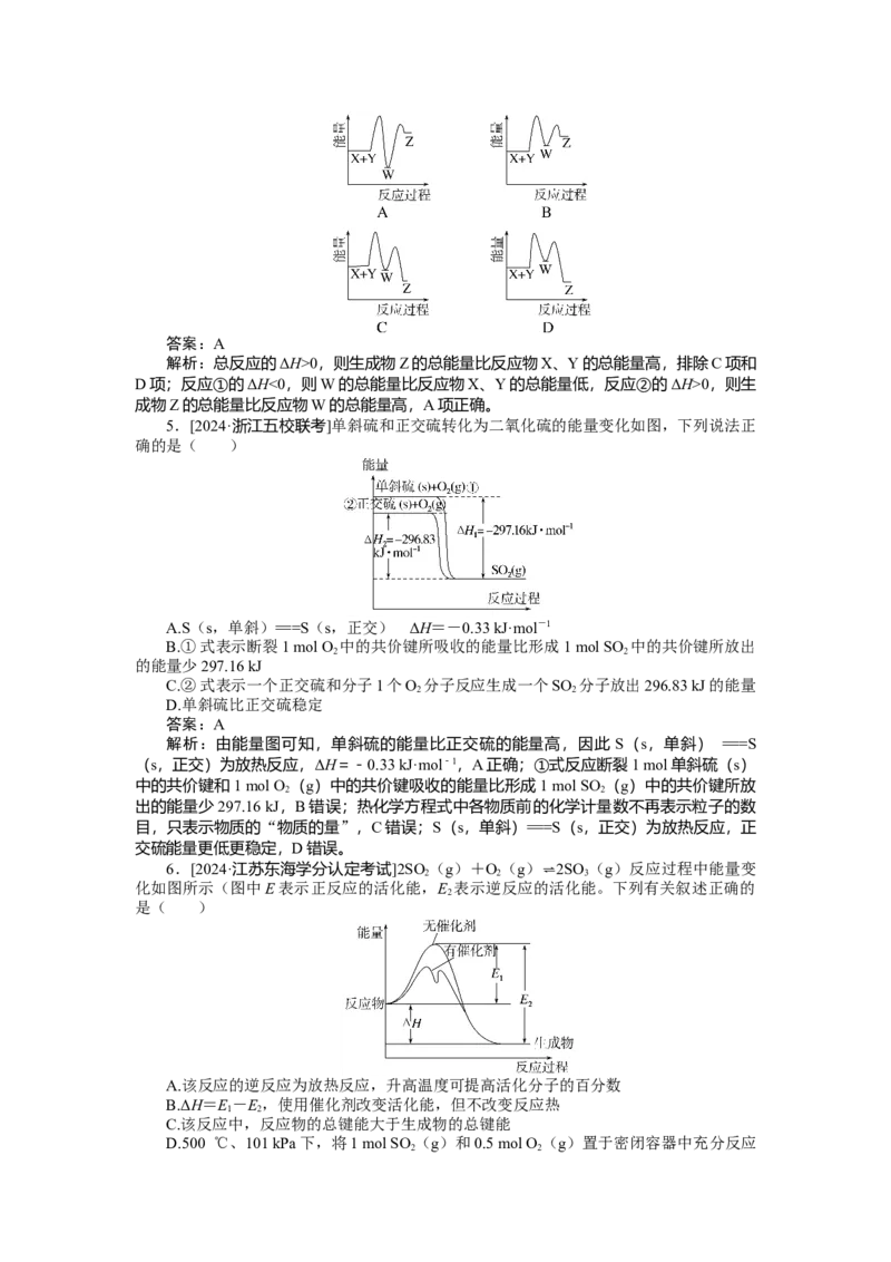 专练31_2025高中教辅（后续还会更新新习题试卷）_2025高中全科《微专题&middot;小练习》_2025高中全科《微专题小练习》_2025版&middot;微专题小练习&middot;化学