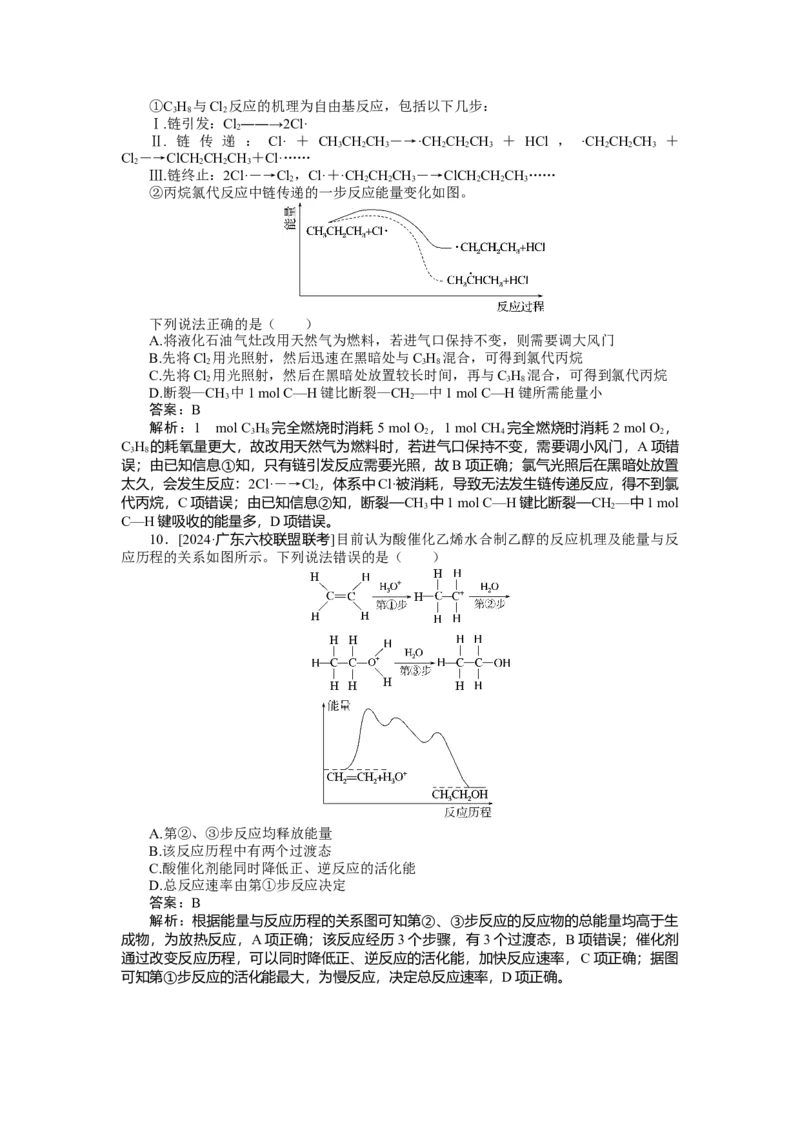 专练31_2025高中教辅（后续还会更新新习题试卷）_2025高中全科《微专题&middot;小练习》_2025高中全科《微专题小练习》_2025版&middot;微专题小练习&middot;化学