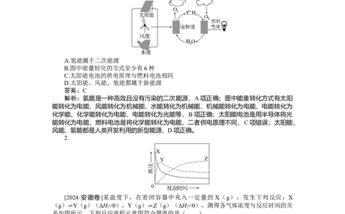 专练31_2025高中教辅（后续还会更新新习题试卷）_2025高中全科《微专题&middot;小练习》_2025高中全科《微专题小练习》_2025版&middot;微专题小练习&middot;化学