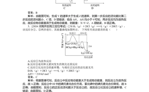 专练31_2025高中教辅（后续还会更新新习题试卷）_2025高中全科《微专题&middot;小练习》_2025高中全科《微专题小练习》_2025版&middot;微专题小练习&middot;化学
