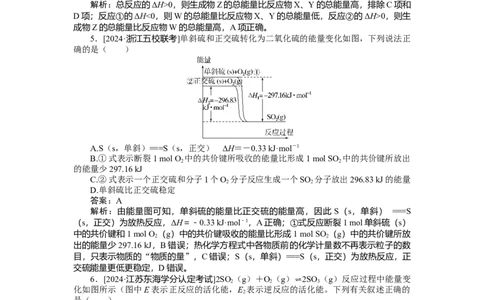 专练31_2025高中教辅（后续还会更新新习题试卷）_2025高中全科《微专题&middot;小练习》_2025高中全科《微专题小练习》_2025版&middot;微专题小练习&middot;化学