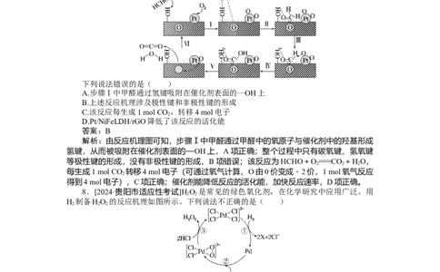 专练31_2025高中教辅（后续还会更新新习题试卷）_2025高中全科《微专题&middot;小练习》_2025高中全科《微专题小练习》_2025版&middot;微专题小练习&middot;化学