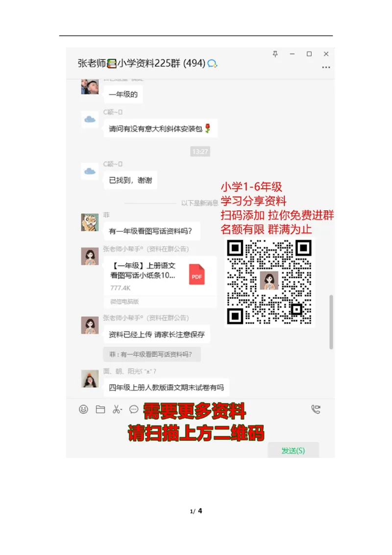 周测培优卷11_一年级上下册资料_一年级上语数英上下册学习资料_3-6-3、小学一年级数学上册_人教版_7、周测培优卷