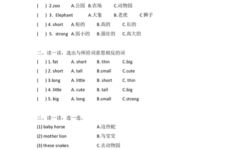 外研社版小学英语（一年级起点）一年级下册Module6模块测试卷_一年级上下册资料_小学一年级学习资料-25年更新版_1-06、小学一年级英语下册_1-6-1、知识点、测试卷、电子书_外研版一起点