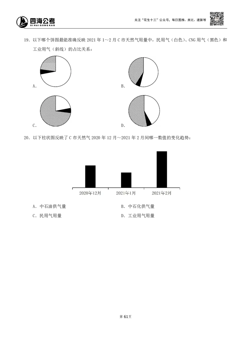 四海资料分析600题刷题精讲全勤全返1-10次作业需上交_2026考公资料_（01）花生十三_01系统班（2026版）花生十三旗舰班（行测+申论）_资料分析_刷题2026资料分析600题_讲义