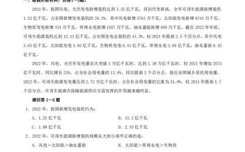 四海资料分析600题刷题精讲全勤全返1-10次作业需上交_2026考公资料_（01）花生十三_01系统班（2026版）花生十三旗舰班（行测+申论）_资料分析_刷题2026资料分析600题_讲义