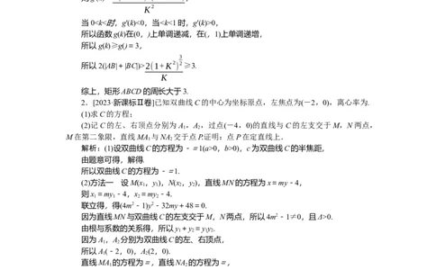专练48_2025高中教辅（后续还会更新新习题试卷）_2025高中全科《微专题&middot;小练习》_2025高中全科《微专题小练习》_2025版&middot;微专题小练习&middot;数学