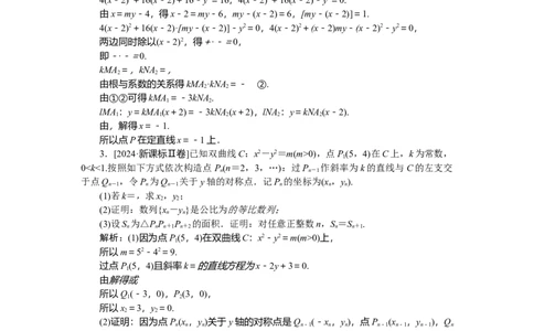 专练48_2025高中教辅（后续还会更新新习题试卷）_2025高中全科《微专题&middot;小练习》_2025高中全科《微专题小练习》_2025版&middot;微专题小练习&middot;数学