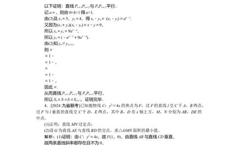专练48_2025高中教辅（后续还会更新新习题试卷）_2025高中全科《微专题&middot;小练习》_2025高中全科《微专题小练习》_2025版&middot;微专题小练习&middot;数学