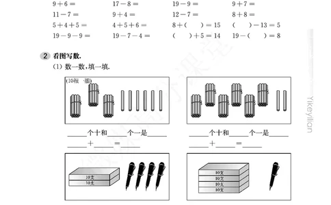 一年级下册数学试题-单元周周练：第二周100以内数的认识沪教版_一年级上下册资料_小学一年级学习资料-25年更新版_1-04、小学一年级数学下册_1-4-2、练习题、作业、试题、试卷_沪教版