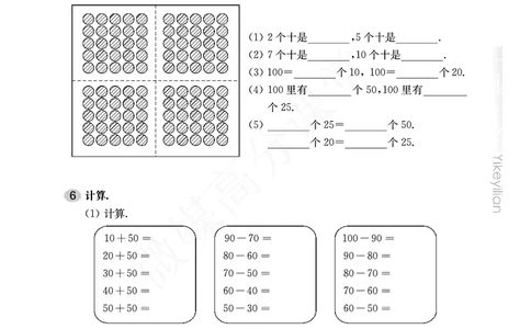 一年级下册数学试题-单元周周练：第二周100以内数的认识沪教版_一年级上下册资料_小学一年级学习资料-25年更新版_1-04、小学一年级数学下册_1-4-2、练习题、作业、试题、试卷_沪教版
