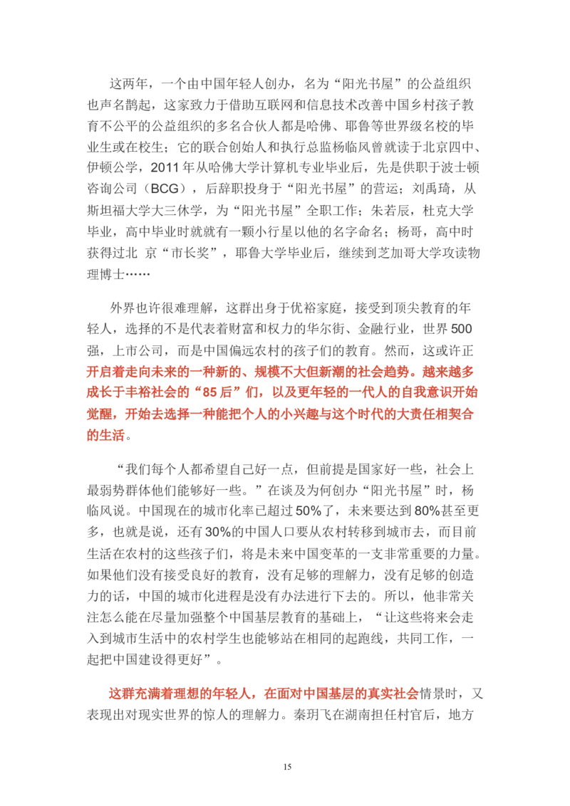 如何根据客观题题干设计申论作文结构公众号：叛逆小樱桃_2026考公资料_（30）申论+面试为民公考大合集（人须在事上磨申论、刘大师）_申论+面试刘大师_知识星球_其他
