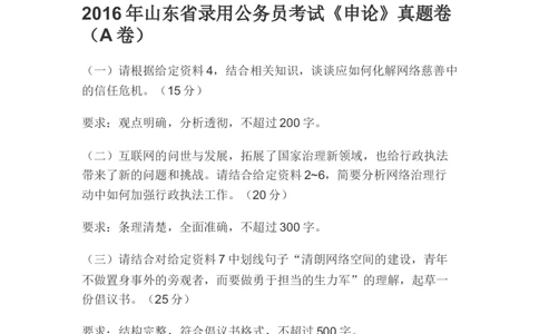 如何根据客观题题干设计申论作文结构公众号：叛逆小樱桃_2026考公资料_（30）申论+面试为民公考大合集（人须在事上磨申论、刘大师）_申论+面试刘大师_知识星球_其他