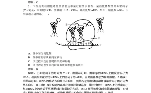 专练50_2025高中教辅（后续还会更新新习题试卷）_2025高中全科《微专题&middot;小练习》_2025高中全科《微专题小练习》_2025版&middot;微专题小练习&middot;生物学&middot;