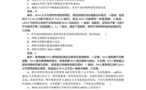 专练50_2025高中教辅（后续还会更新新习题试卷）_2025高中全科《微专题&middot;小练习》_2025高中全科《微专题小练习》_2025版&middot;微专题小练习&middot;生物学&middot;