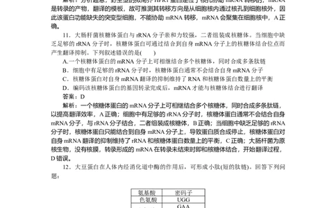 专练50_2025高中教辅（后续还会更新新习题试卷）_2025高中全科《微专题&middot;小练习》_2025高中全科《微专题小练习》_2025版&middot;微专题小练习&middot;生物学&middot;