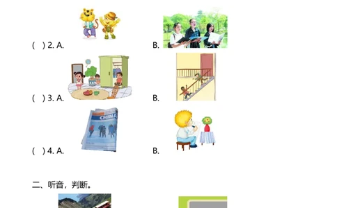 外研版一起点英语二年级下册期末测试卷2及答案_二年级上下册资料_二年级语数英上下册学习资料_3-7-6、小学二年级英语下册_外研版一起点_5、期末测试卷