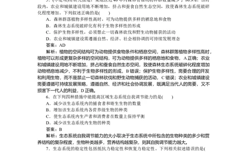 专练96_2025高中教辅（后续还会更新新习题试卷）_2025高中全科《微专题&middot;小练习》_2025高中全科《微专题小练习》_2025版&middot;微专题小练习&middot;生物学&middot;不定项