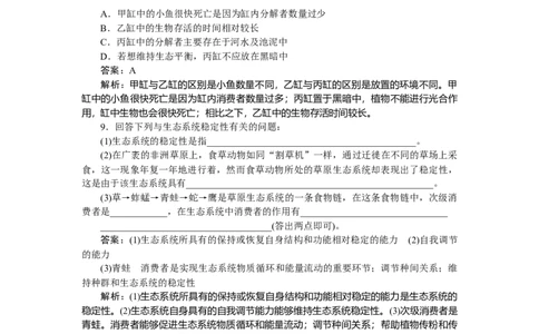 专练96_2025高中教辅（后续还会更新新习题试卷）_2025高中全科《微专题&middot;小练习》_2025高中全科《微专题小练习》_2025版&middot;微专题小练习&middot;生物学&middot;不定项
