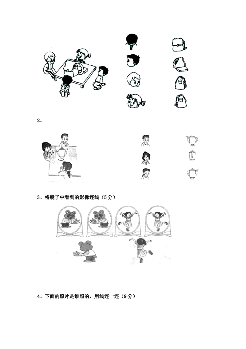 小学二年级上学期上册-西师版数学第四单元检测卷.3_二年级上下册资料_二年级语数英上下册学习资料_3-7-3、小学二年级数学上册_西师版_3、单元测试卷