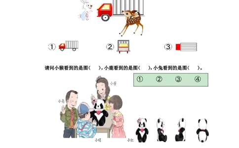 小学二年级上学期上册-西师版数学第四单元检测卷.3_二年级上下册资料_二年级语数英上下册学习资料_3-7-3、小学二年级数学上册_西师版_3、单元测试卷