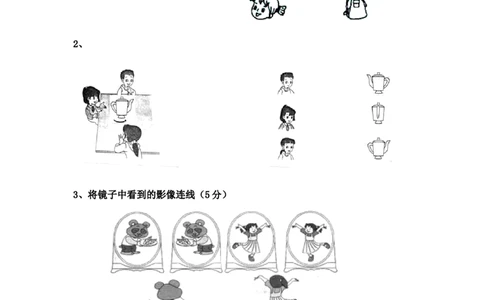 小学二年级上学期上册-西师版数学第四单元检测卷.3_二年级上下册资料_二年级语数英上下册学习资料_3-7-3、小学二年级数学上册_西师版_3、单元测试卷
