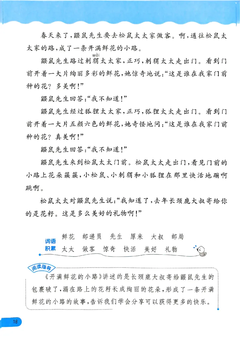 实验班寒假衔接21天晨诵晚读打卡二年级_二年级上下册资料_53黄冈多个品牌系列资料_语文