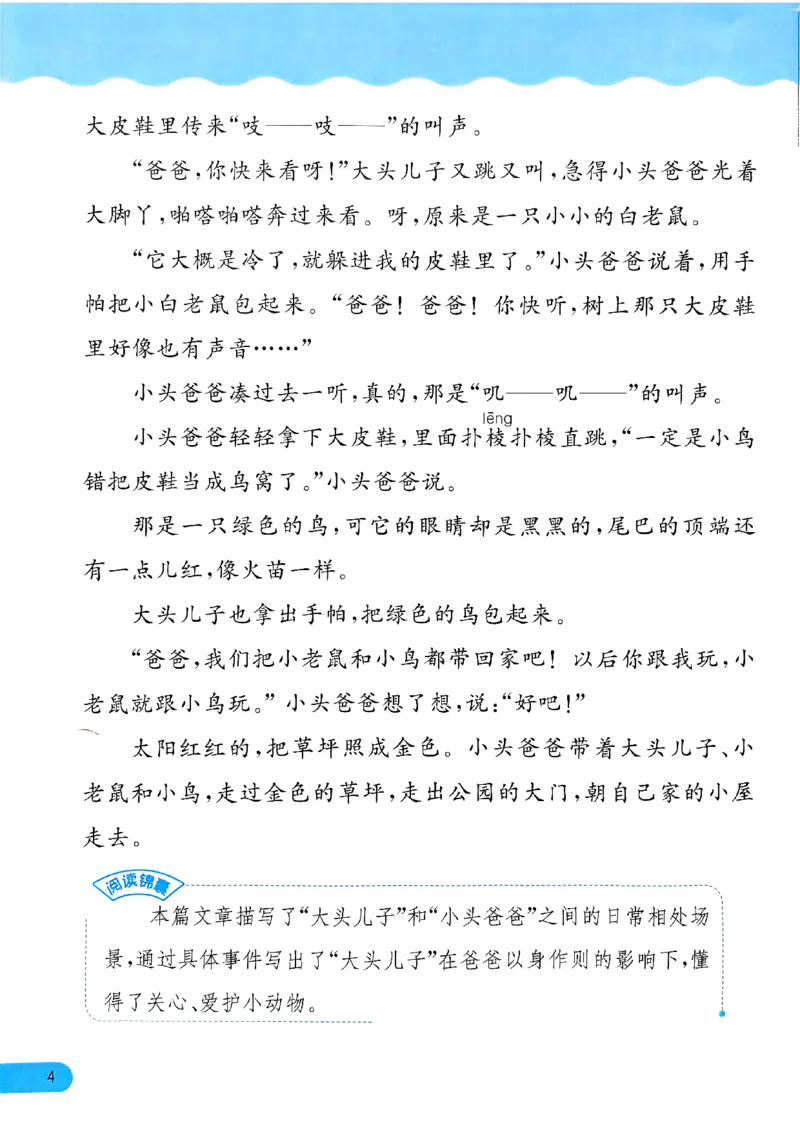 实验班寒假衔接21天晨诵晚读打卡二年级_二年级上下册资料_53黄冈多个品牌系列资料_语文