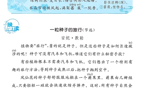 实验班寒假衔接21天晨诵晚读打卡二年级_二年级上下册资料_53黄冈多个品牌系列资料_语文