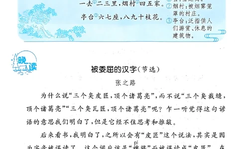 实验班寒假衔接21天晨诵晚读打卡二年级_二年级上下册资料_53黄冈多个品牌系列资料_语文