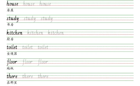 冀教版三起六上英语字帖_2025秋3-6年级英语字帖_2025秋六年级各版本英语字帖