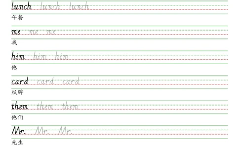 冀教版三起六上英语字帖_2025秋3-6年级英语字帖_2025秋六年级各版本英语字帖