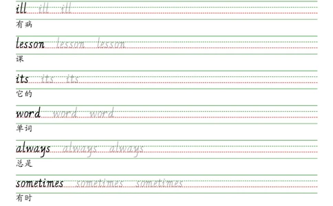 冀教版三起六上英语字帖_2025秋3-6年级英语字帖_2025秋六年级各版本英语字帖