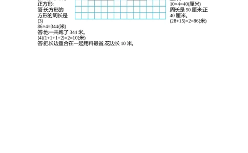 小学三年级上册试题卷含答案：人教版数学第七单元测试卷.2_三年级上下册资料_三年级上语数英上下册学习资料_3-8-3、小学三年级数学上册_人教版_3、单元测试卷